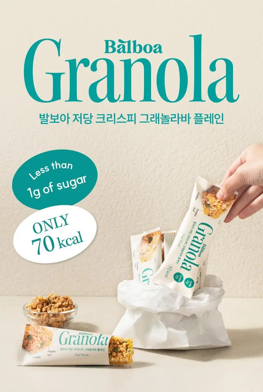 [NEW] 발보아 저당 크리스피 그래놀라바 20g*12개입 4종 택1(플레인/카라멜/말차/깨크런치) 상세페이지 3